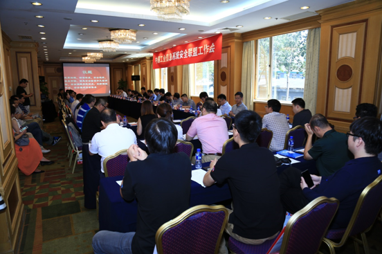 中國工業(yè)信息系統(tǒng)安全聯(lián)盟理事會擴(kuò)大會議成功召開