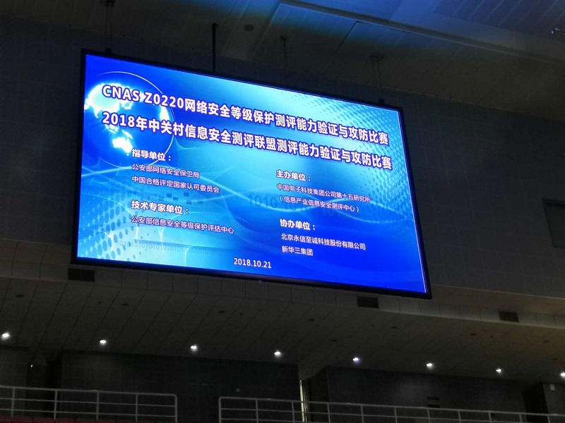 祝賀我公司在”2018年CNAS Z0220與中關(guān)村信息安全測評聯(lián)盟網(wǎng)絡(luò)安全攻防比賽“中榮獲二等獎