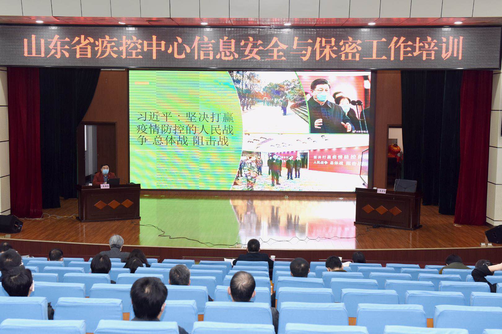 我公司副總經(jīng)理張朝倫應邀到山東省疾病預防控制中心進行信息安全與保密工作的培訓