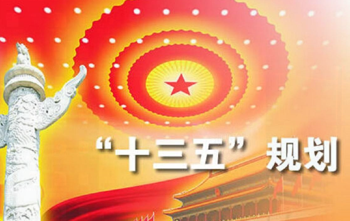 國(guó)家發(fā)展改革委關(guān)于印發(fā) “十三五”國(guó)家政務(wù)信息化工程建設(shè)規(guī)劃的通知