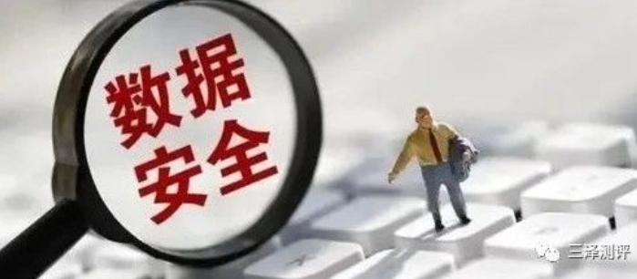 數(shù)據(jù)安全風險評估流程和內(nèi)容