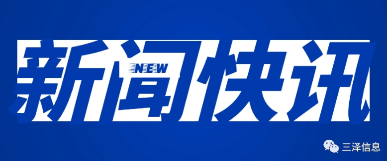 工信部發(fā)布“互聯(lián)網(wǎng)數(shù)據(jù)中心客戶數(shù)據(jù)安全保護(hù)實施指引”，要求使用密碼技術(shù)加強(qiáng)數(shù)據(jù)安全保護(hù)