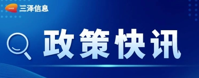 通知 | 山東省數(shù)字政府建設(shè)方案要求落實等保、密評制度