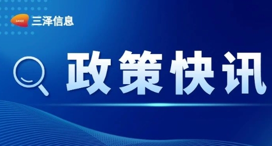 李強(qiáng)簽署國務(wù)院令 公布《政務(wù)數(shù)據(jù)共享條例》
