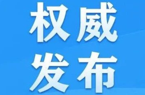 重磅！！國密局、網(wǎng)信辦、公安部聯(lián)合發(fā)布關(guān)基密碼政策丨關(guān)鍵信息基礎(chǔ)設(shè)施商用密碼使用管理規(guī)定