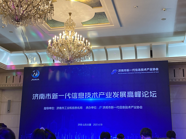 祝賀我公司榮獲“濟(jì)南市新一代信息技術(shù)工業(yè)互聯(lián)網(wǎng)優(yōu)秀服務(wù)商”、“濟(jì)南市工業(yè)互聯(lián)網(wǎng)優(yōu)秀案例（網(wǎng)絡(luò)安全等級保護(hù)測評服務(wù)）”稱號 