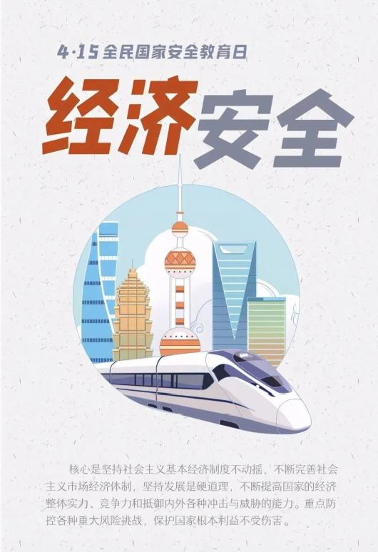 2022年全民國(guó)家安全教育日，這些知識(shí)要掌握！