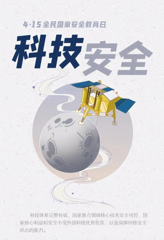 2022年全民國(guó)家安全教育日，這些知識(shí)要掌握！
