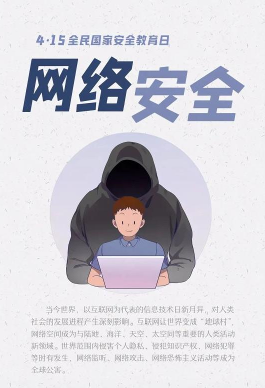 2022年全民國(guó)家安全教育日，這些知識(shí)要掌握！