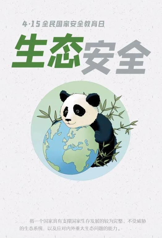 2022年全民國(guó)家安全教育日，這些知識(shí)要掌握！