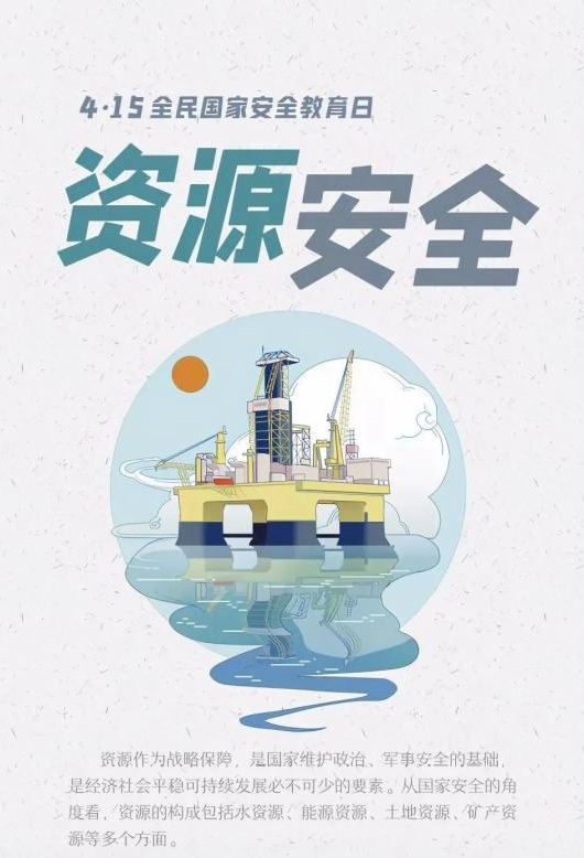 2022年全民國(guó)家安全教育日，這些知識(shí)要掌握！