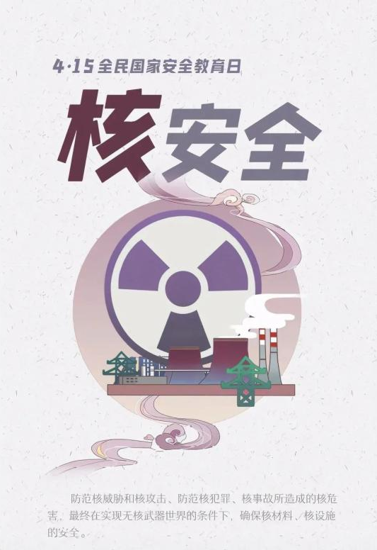 2022年全民國(guó)家安全教育日，這些知識(shí)要掌握！