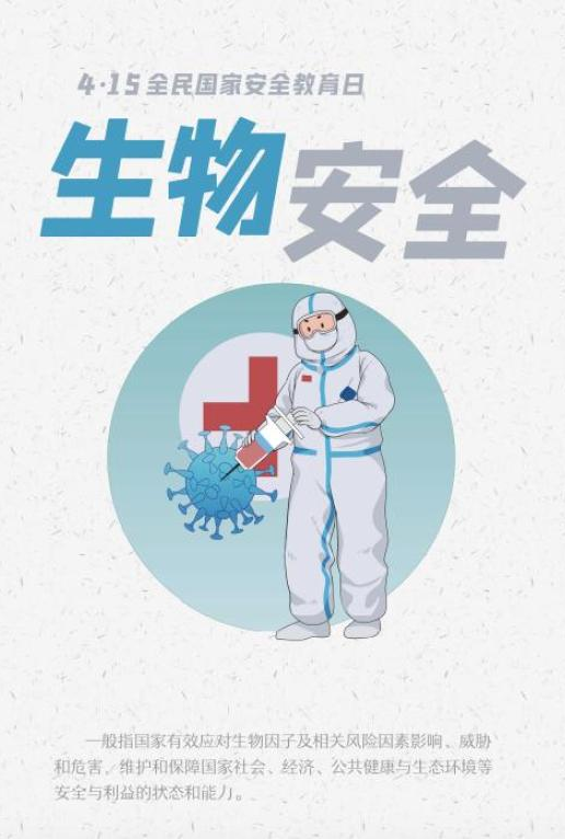 2022年全民國(guó)家安全教育日，這些知識(shí)要掌握！