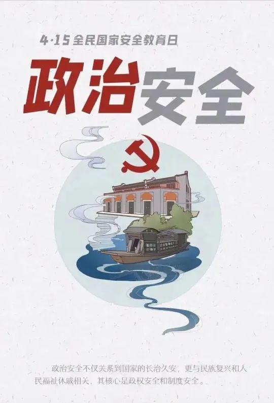 2022年全民國(guó)家安全教育日，這些知識(shí)要掌握！