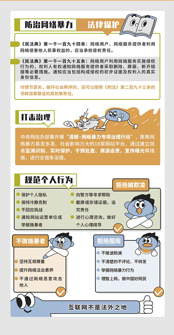 網(wǎng)絡(luò)安全宣傳周 | 網(wǎng)絡(luò)安全為人民，網(wǎng)絡(luò)安全靠人民