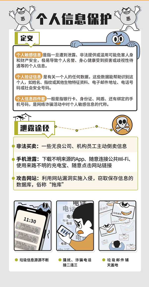 網(wǎng)絡(luò)安全宣傳周 | 網(wǎng)絡(luò)安全為人民，網(wǎng)絡(luò)安全靠人民