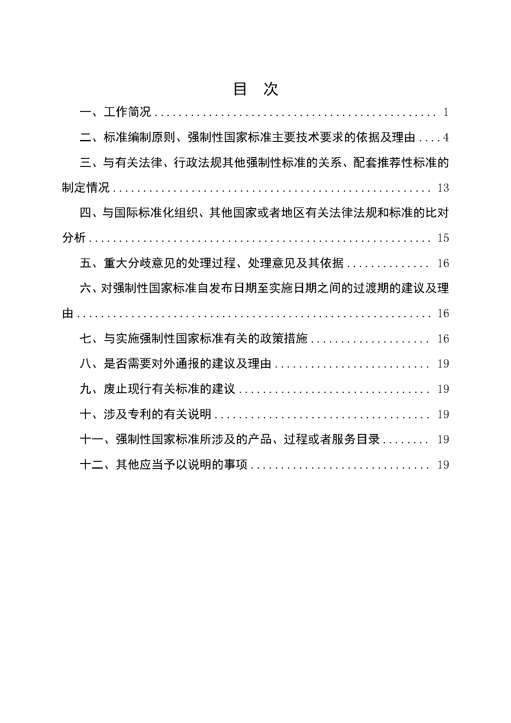 自然資源部“導(dǎo)航電子地圖安全強(qiáng)制國標(biāo)”明確要求使用商用密碼技術(shù)
