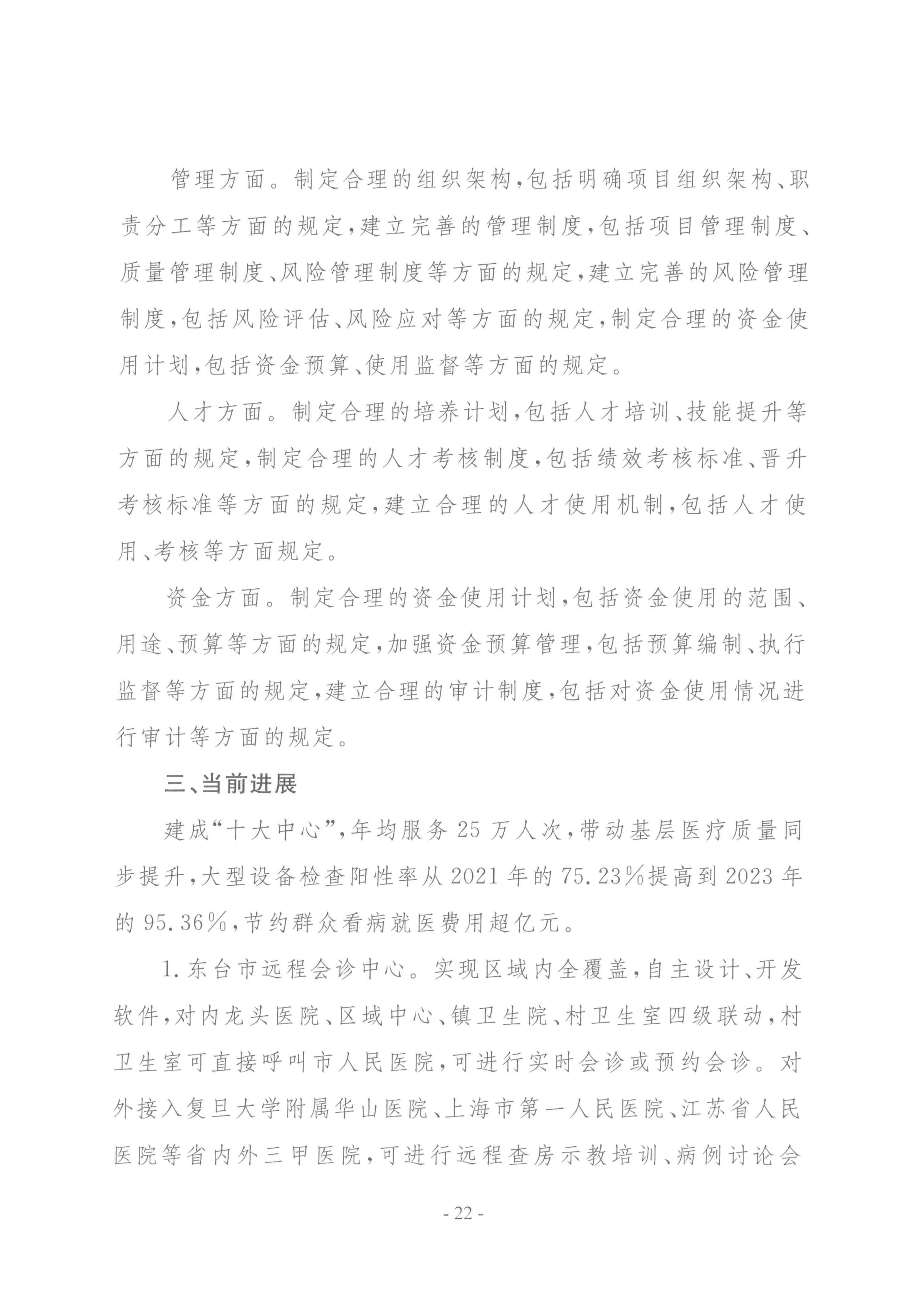 要聞 | 國家衛(wèi)健委等三部門聯(lián)合印發(fā)要求加強(qiáng)信息系統(tǒng)的安全等保和密碼應(yīng)用