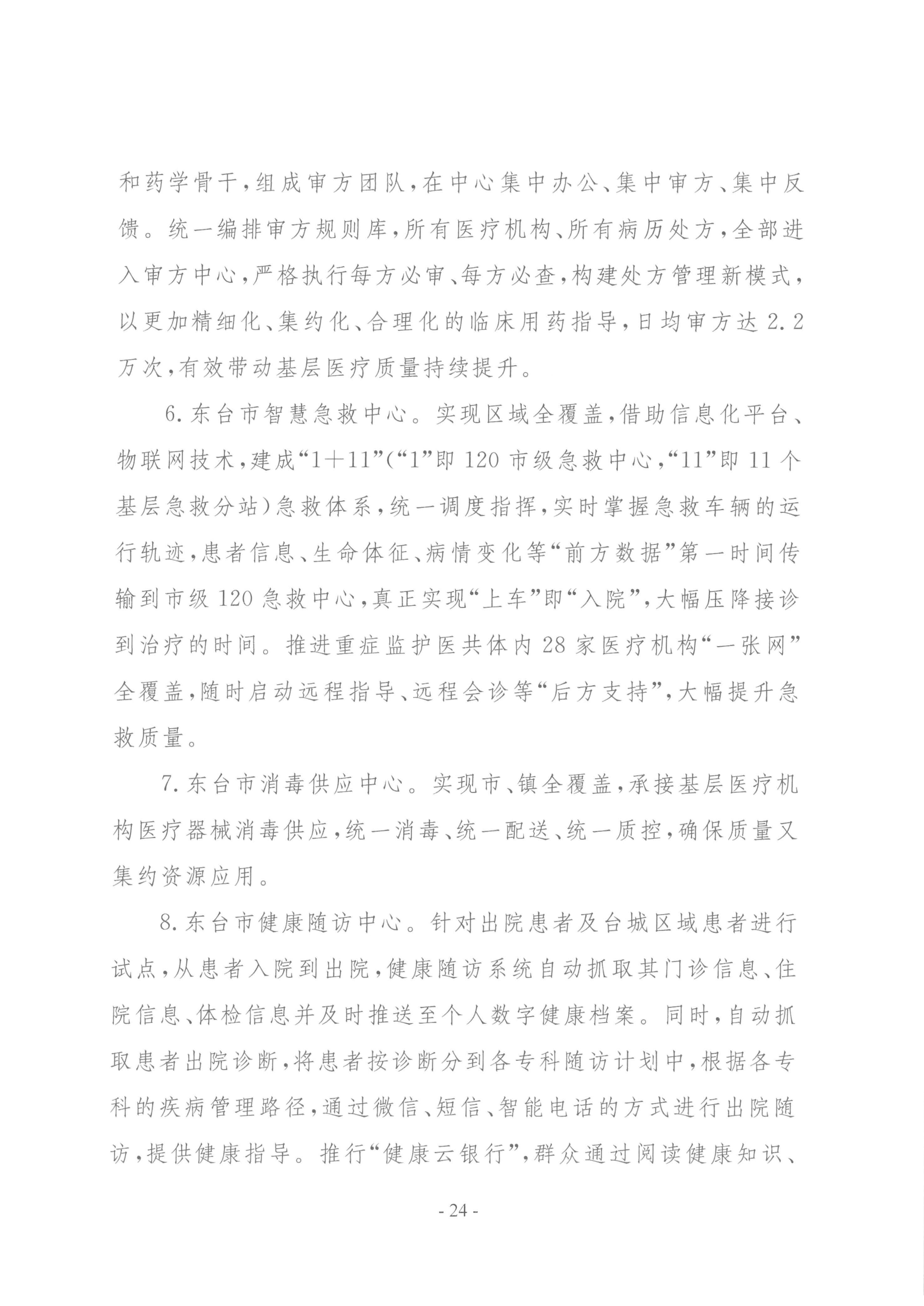 要聞 | 國家衛(wèi)健委等三部門聯(lián)合印發(fā)要求加強(qiáng)信息系統(tǒng)的安全等保和密碼應(yīng)用