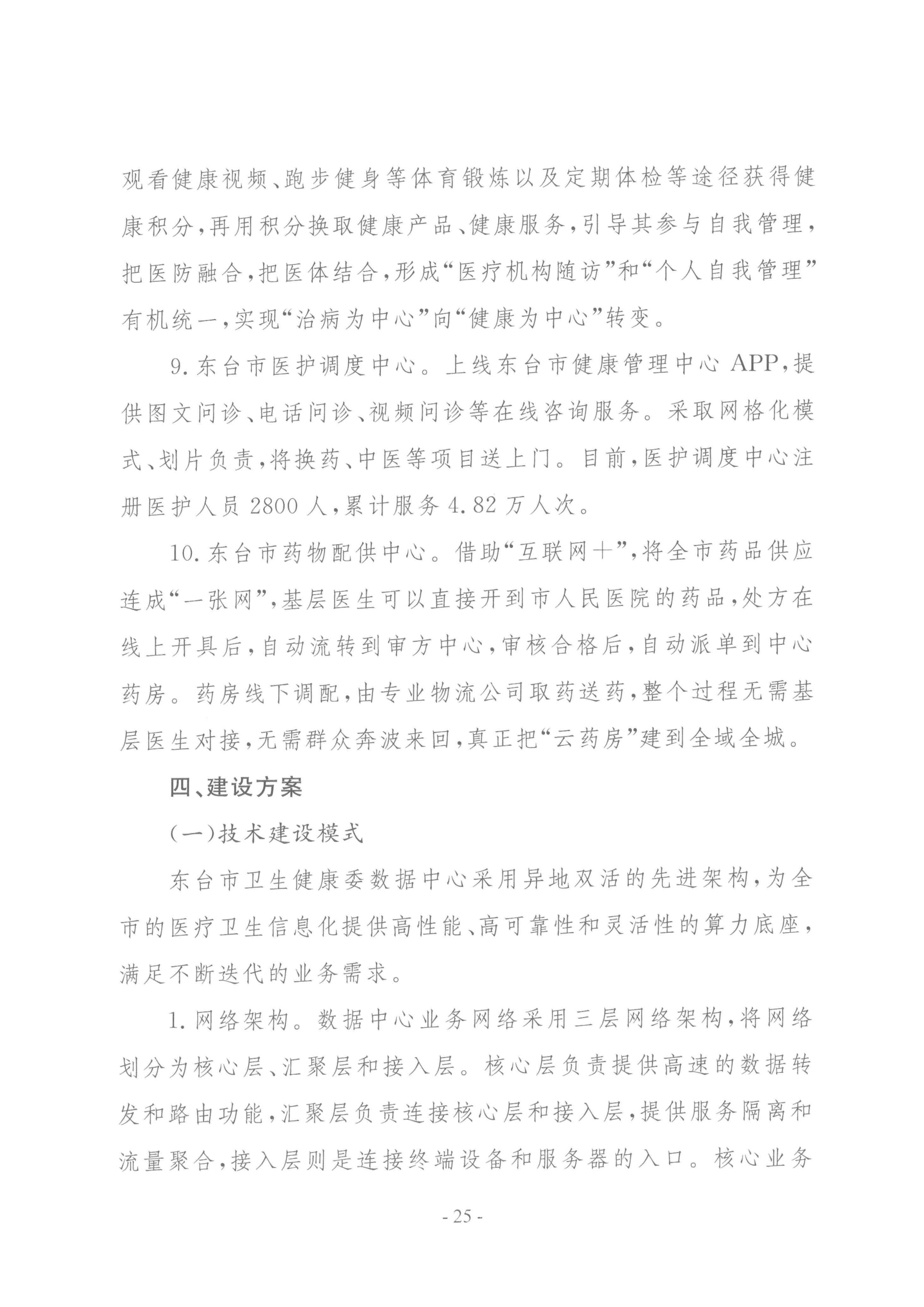 要聞 | 國家衛(wèi)健委等三部門聯(lián)合印發(fā)要求加強(qiáng)信息系統(tǒng)的安全等保和密碼應(yīng)用