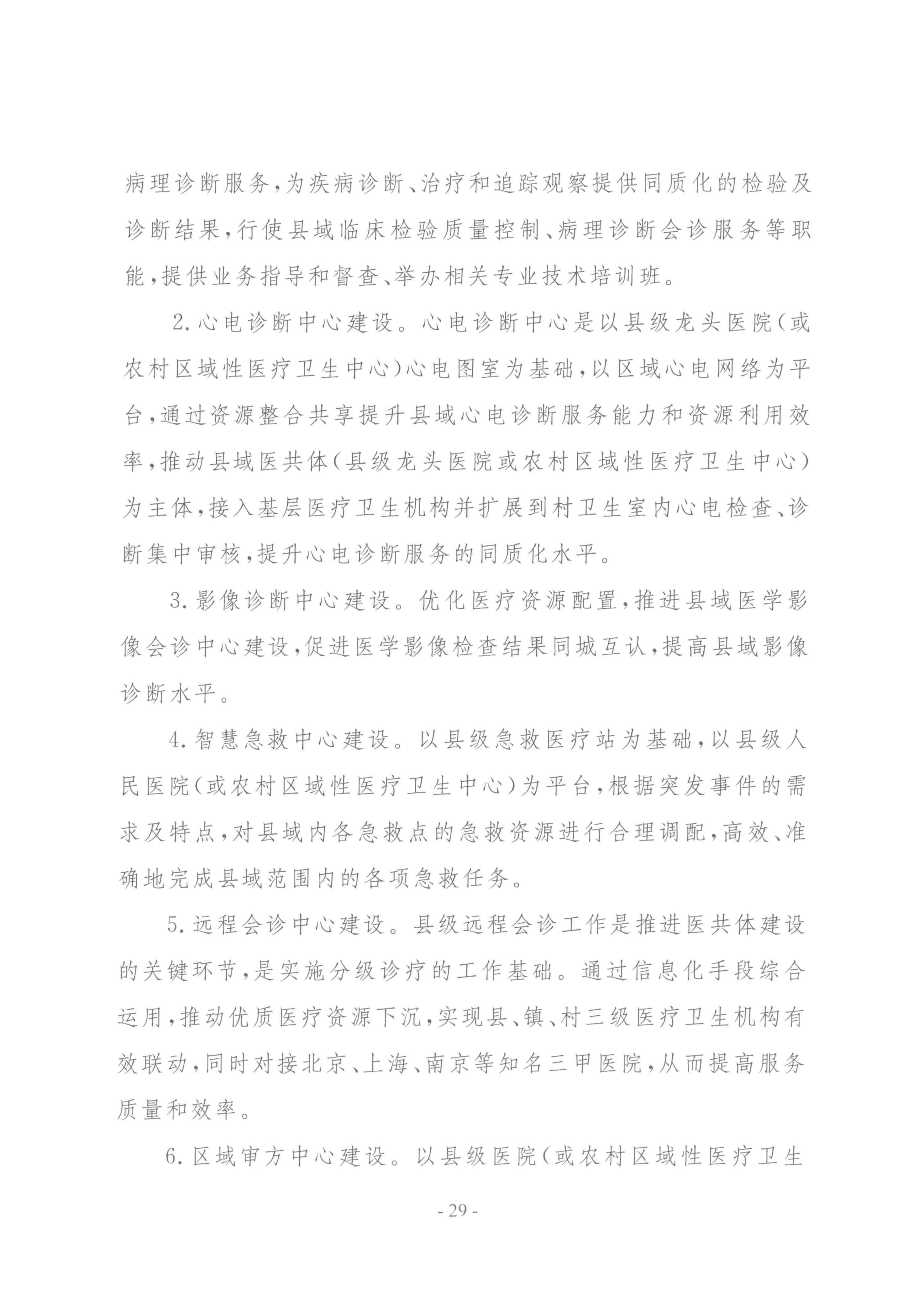 要聞 | 國家衛(wèi)健委等三部門聯(lián)合印發(fā)要求加強(qiáng)信息系統(tǒng)的安全等保和密碼應(yīng)用