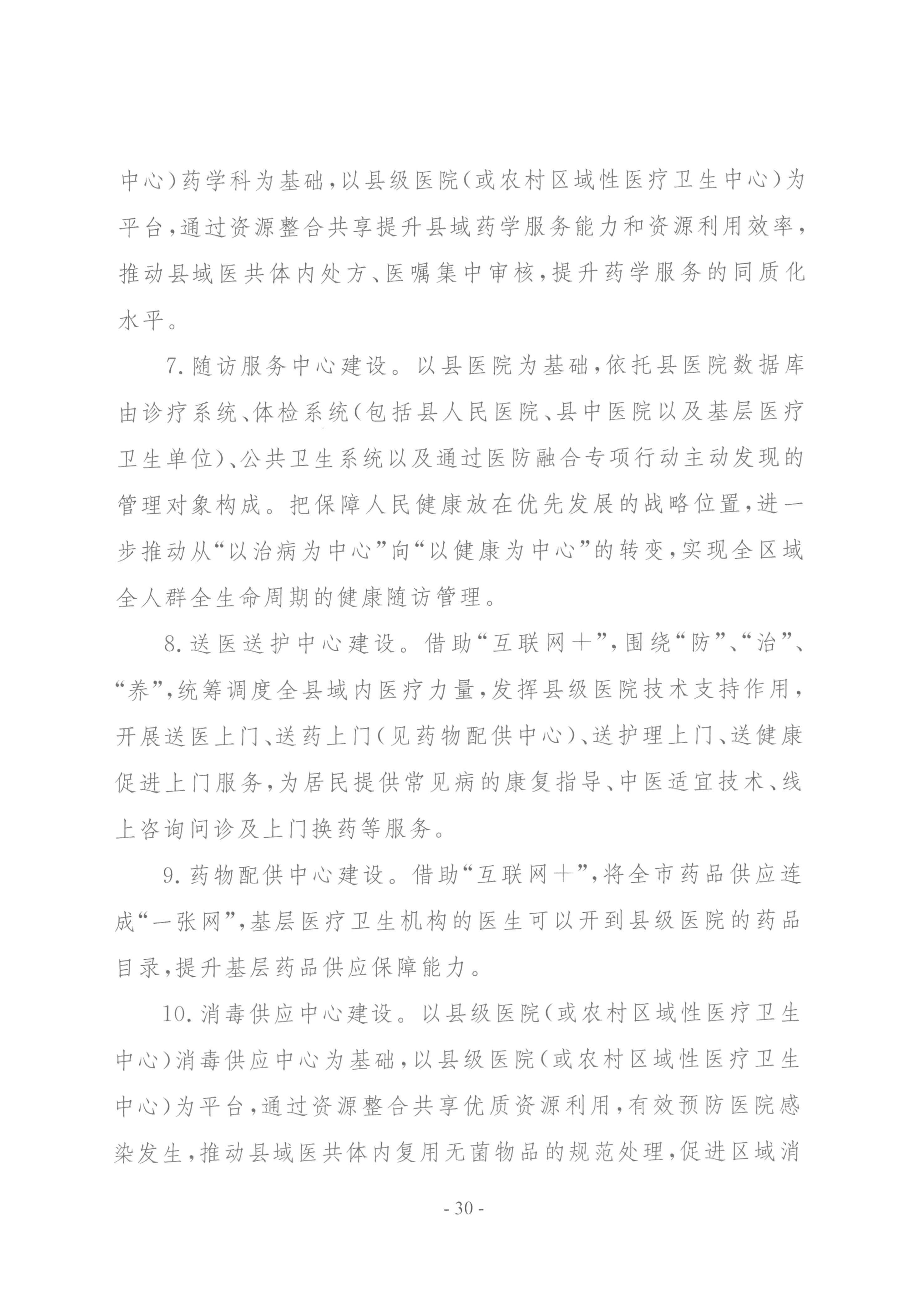 要聞 | 國家衛(wèi)健委等三部門聯(lián)合印發(fā)要求加強(qiáng)信息系統(tǒng)的安全等保和密碼應(yīng)用