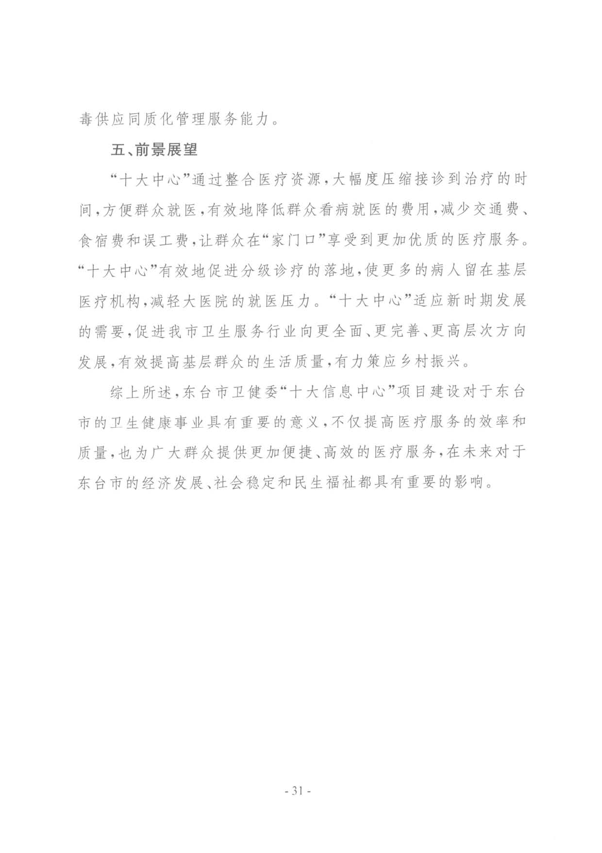 要聞 | 國家衛(wèi)健委等三部門聯(lián)合印發(fā)要求加強(qiáng)信息系統(tǒng)的安全等保和密碼應(yīng)用