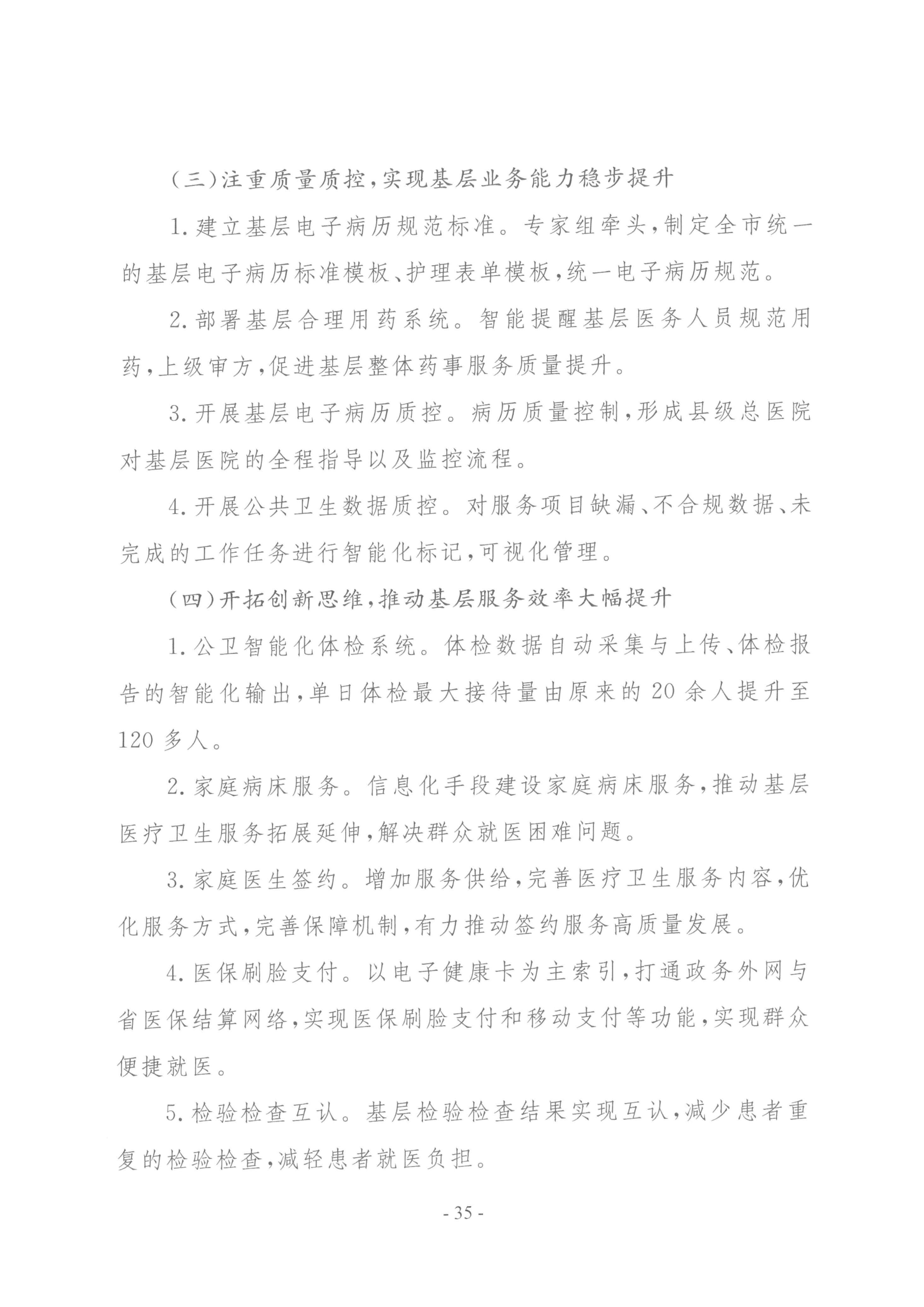 要聞 | 國家衛(wèi)健委等三部門聯(lián)合印發(fā)要求加強(qiáng)信息系統(tǒng)的安全等保和密碼應(yīng)用