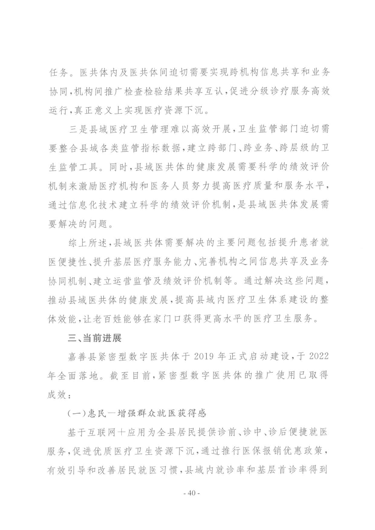 要聞 | 國家衛(wèi)健委等三部門聯(lián)合印發(fā)要求加強(qiáng)信息系統(tǒng)的安全等保和密碼應(yīng)用