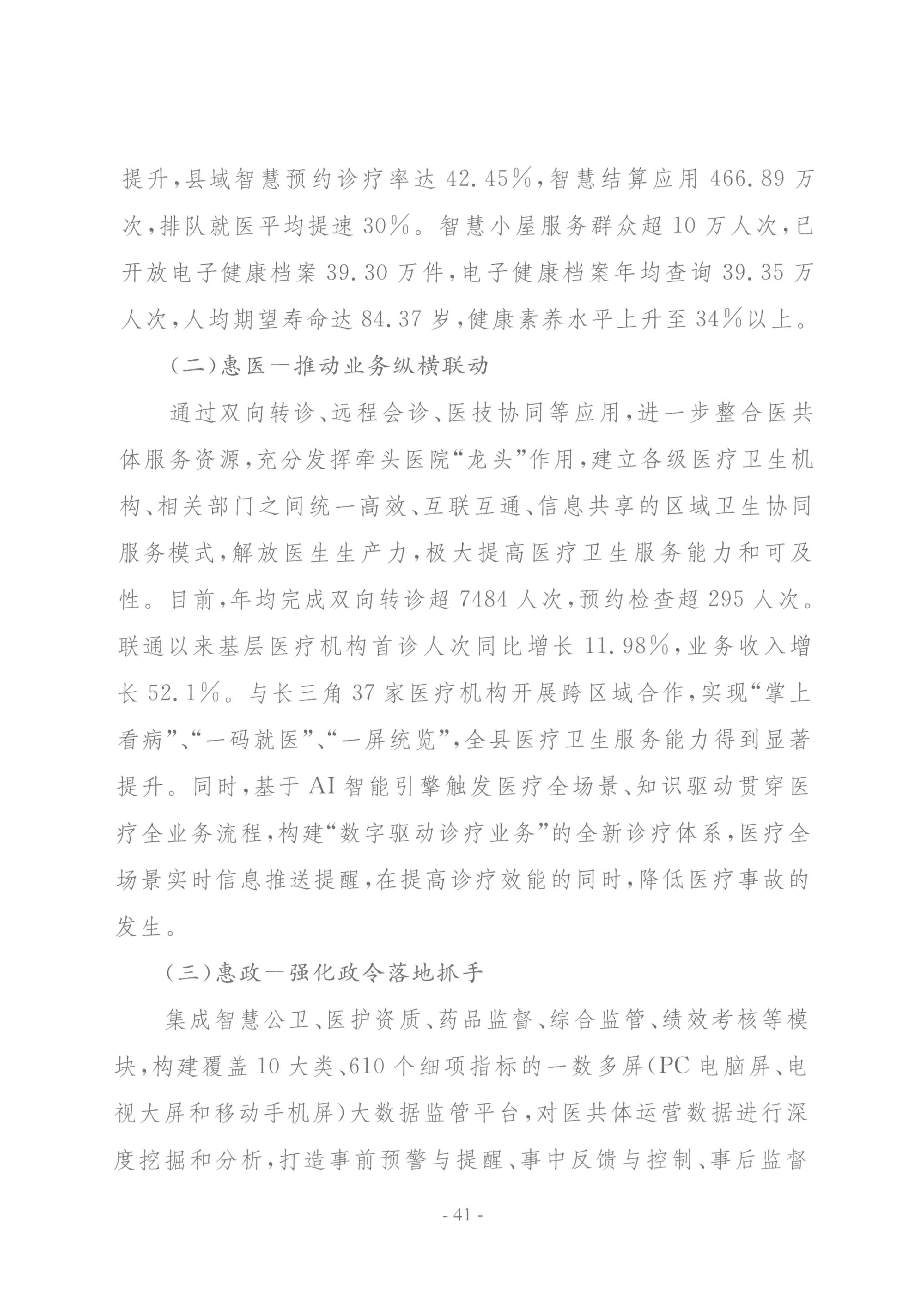 要聞 | 國家衛(wèi)健委等三部門聯(lián)合印發(fā)要求加強(qiáng)信息系統(tǒng)的安全等保和密碼應(yīng)用