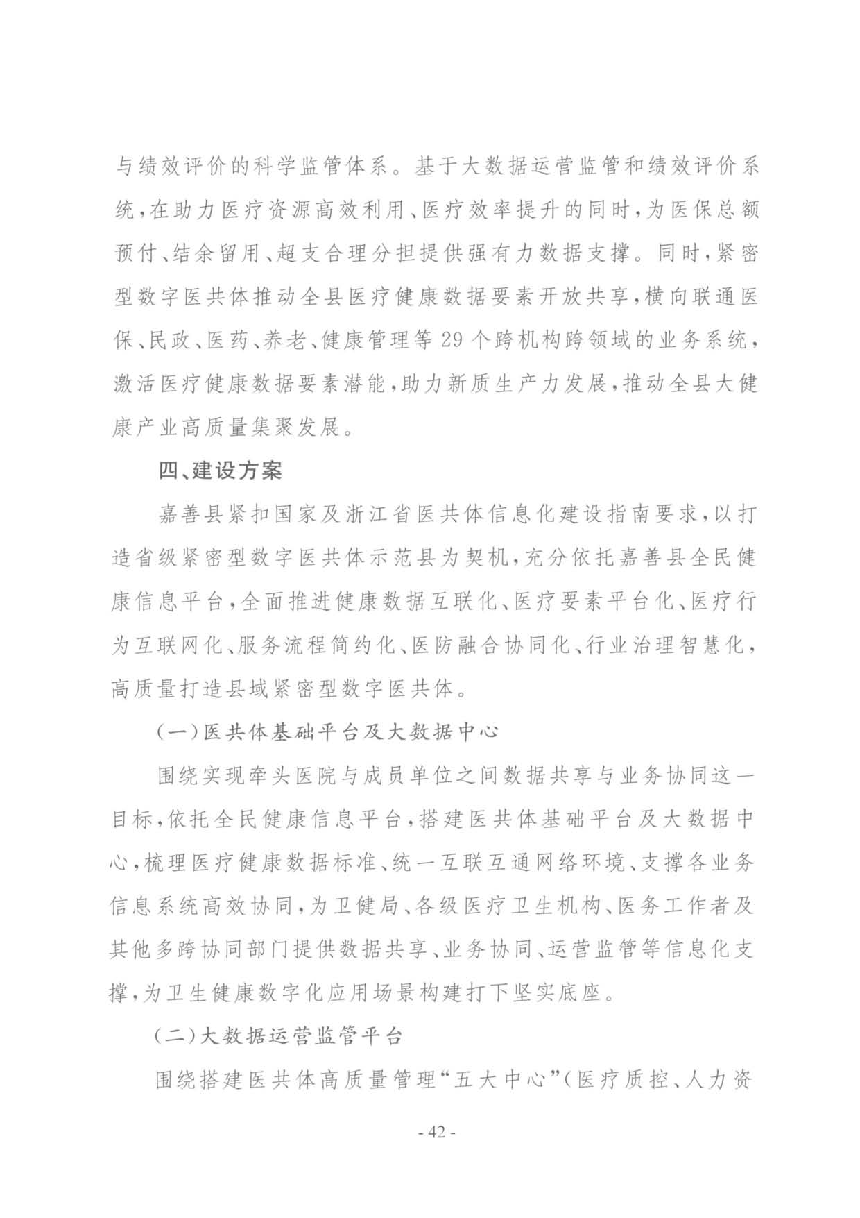 要聞 | 國家衛(wèi)健委等三部門聯(lián)合印發(fā)要求加強(qiáng)信息系統(tǒng)的安全等保和密碼應(yīng)用